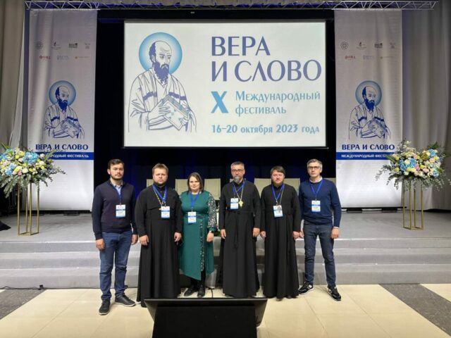 Представители Губкинской епархии принимают участие в X Международном фестивале «Вера и слово»