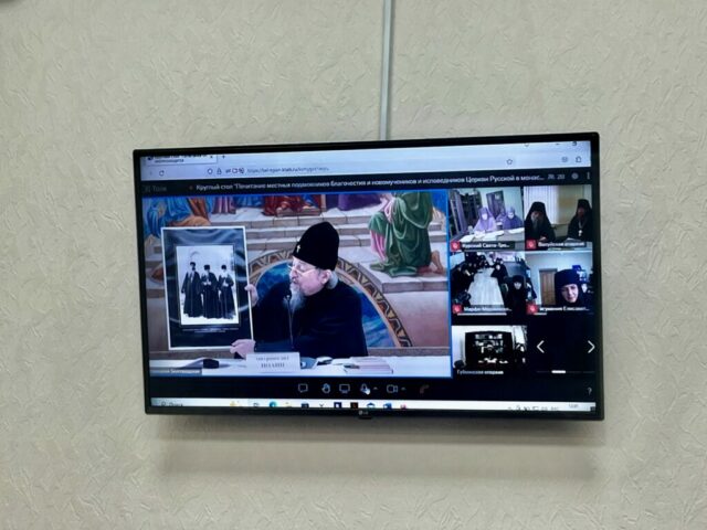 Епископ Софроний и представители епархии приняли участие в круглом столе о почитании местных подвижников благочестия