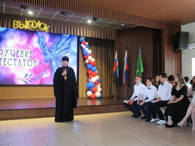 Священник поздравил выпускников с получением аттестатов