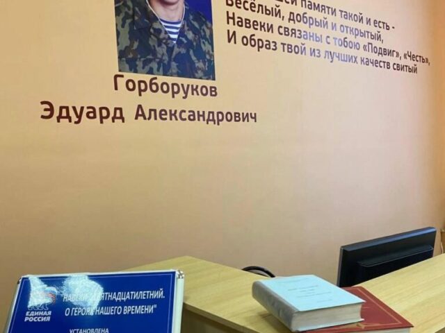 Благочинный принял участие в открытии  уголка боевой славы