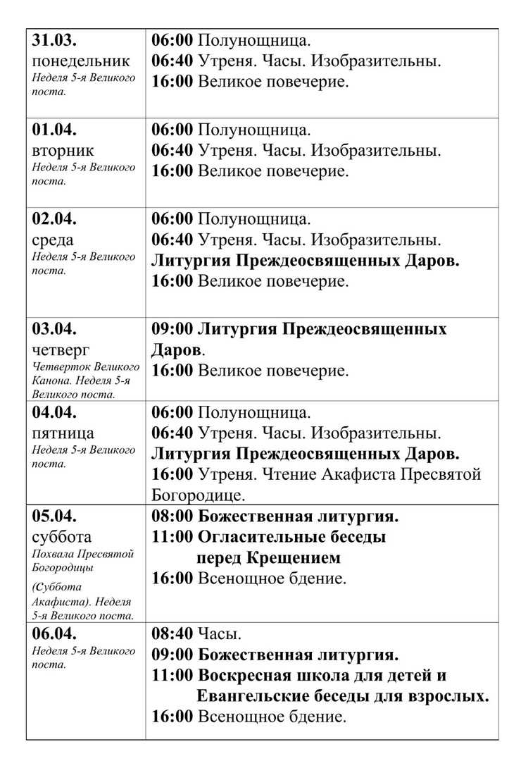 https://hramshopino.ru/wp-content/uploads/2025/03/2025-03-31-04-06.jpg