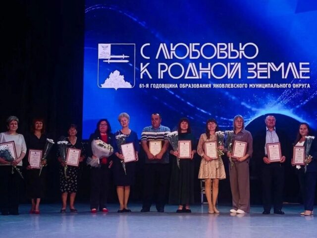 День Яковлевского округа отпраздновали в г. Строителе