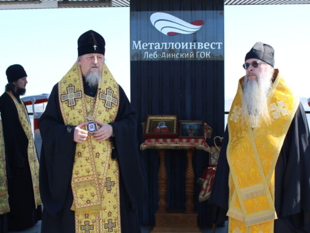 Состоялось освящение  Лебединского ГОКа